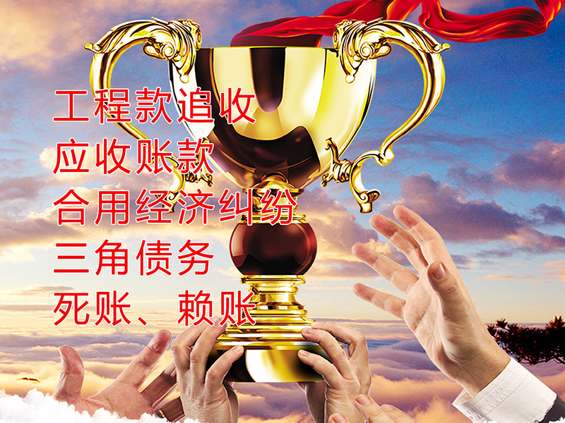 紫云要债公司